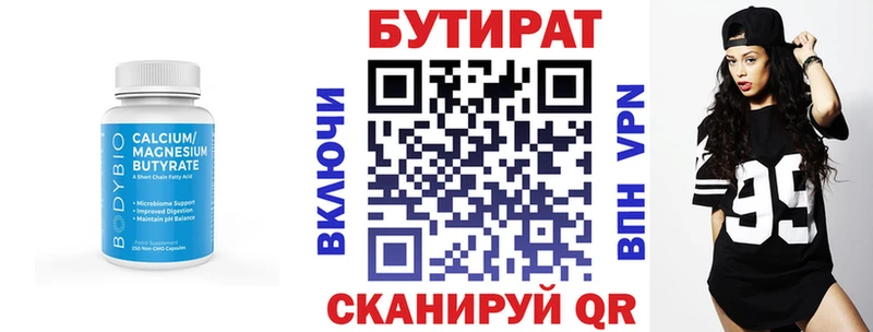 БУТИРАТ BDO  хочу наркоту  Белгород 