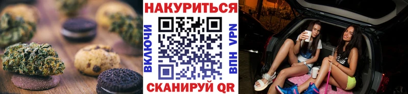 где найти наркотики  Белгород  Печенье с ТГК конопля 