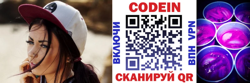 Codein Purple Drank  дарнет шоп  Белгород 