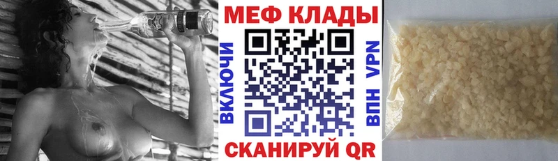 МЕФ мяу мяу  Белгород 