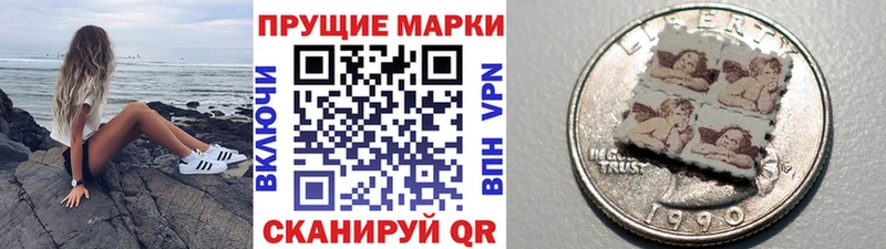 Наркотические марки 1,5мг  Белгород 