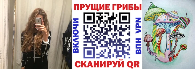 Псилоцибиновые грибы Magic Shrooms  хочу   hydra ТОР  Белгород 